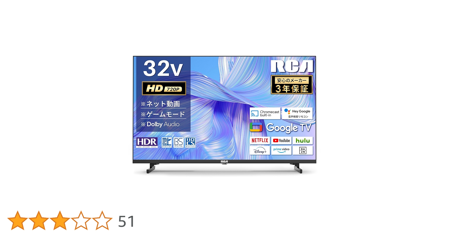 Amazon | RCA 32型 テレビ Google TV ハイビジョン ネット動画対応